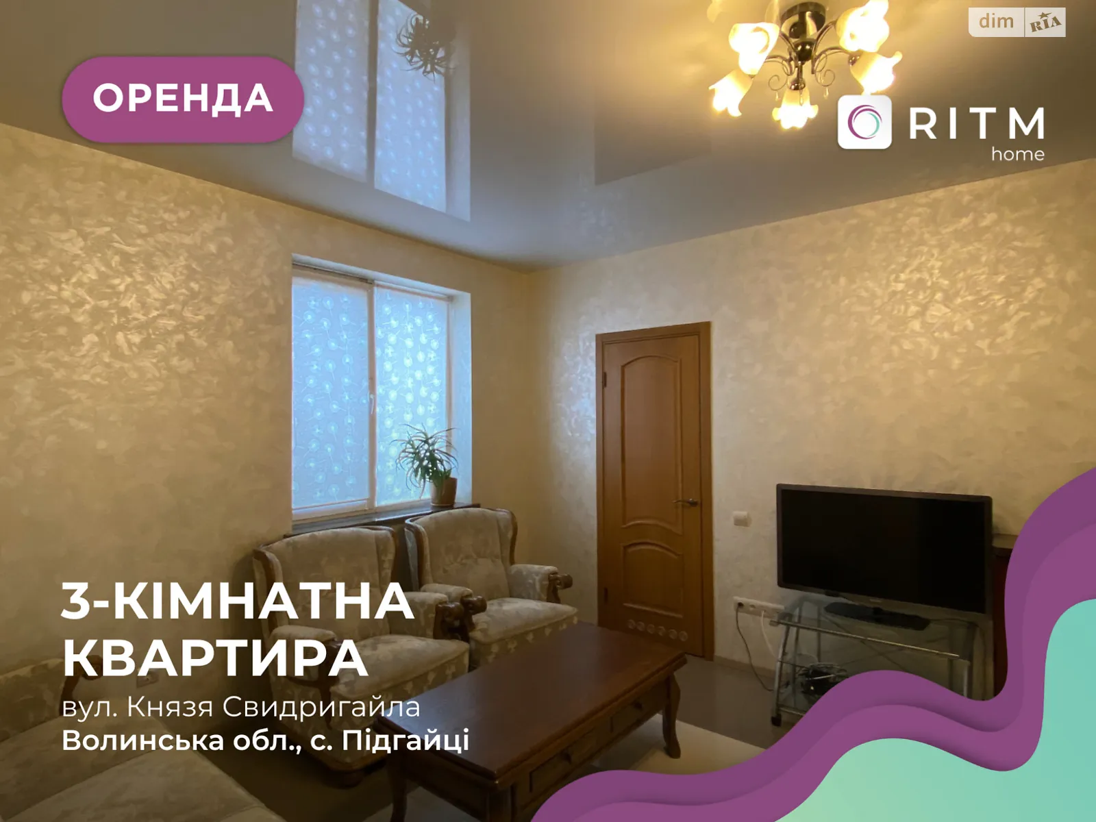 Сдается в аренду 3-комнатная квартира 70 кв. м в, цена: 500 $ - фото 1