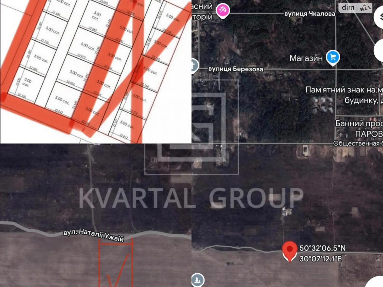 Продается земельный участок 60.28 соток в Киевской области, цена: 120000 $ - фото 1