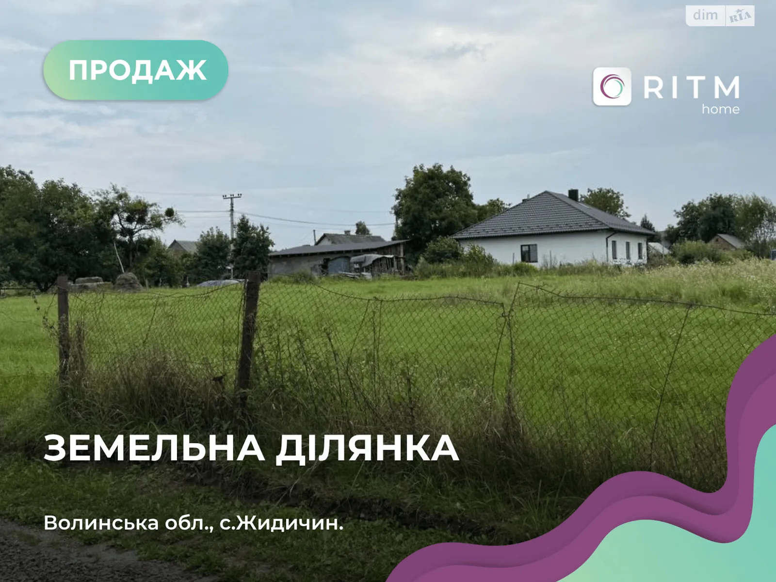 Продается земельный участок 25 соток в  области, цена: 37500 $ - фото 1