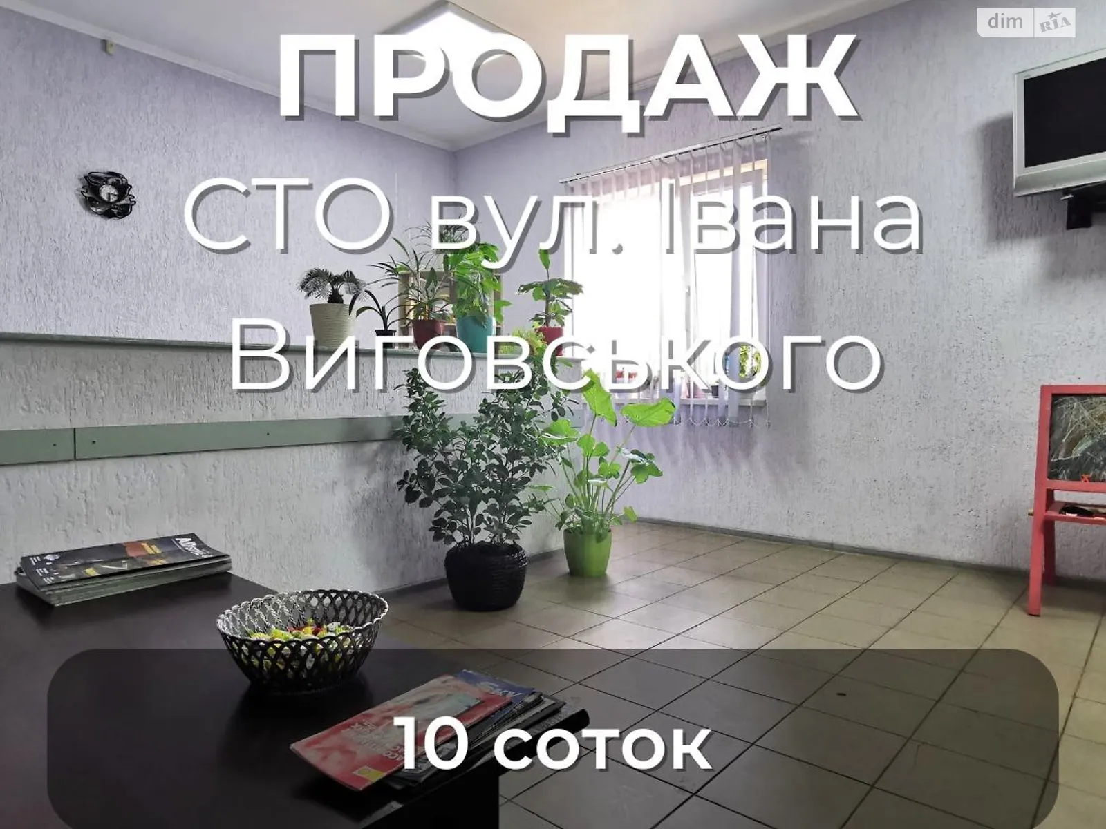 Продается объект сферы услуг 120 кв. м в 2-этажном здании, цена: 120000 $ - фото 1