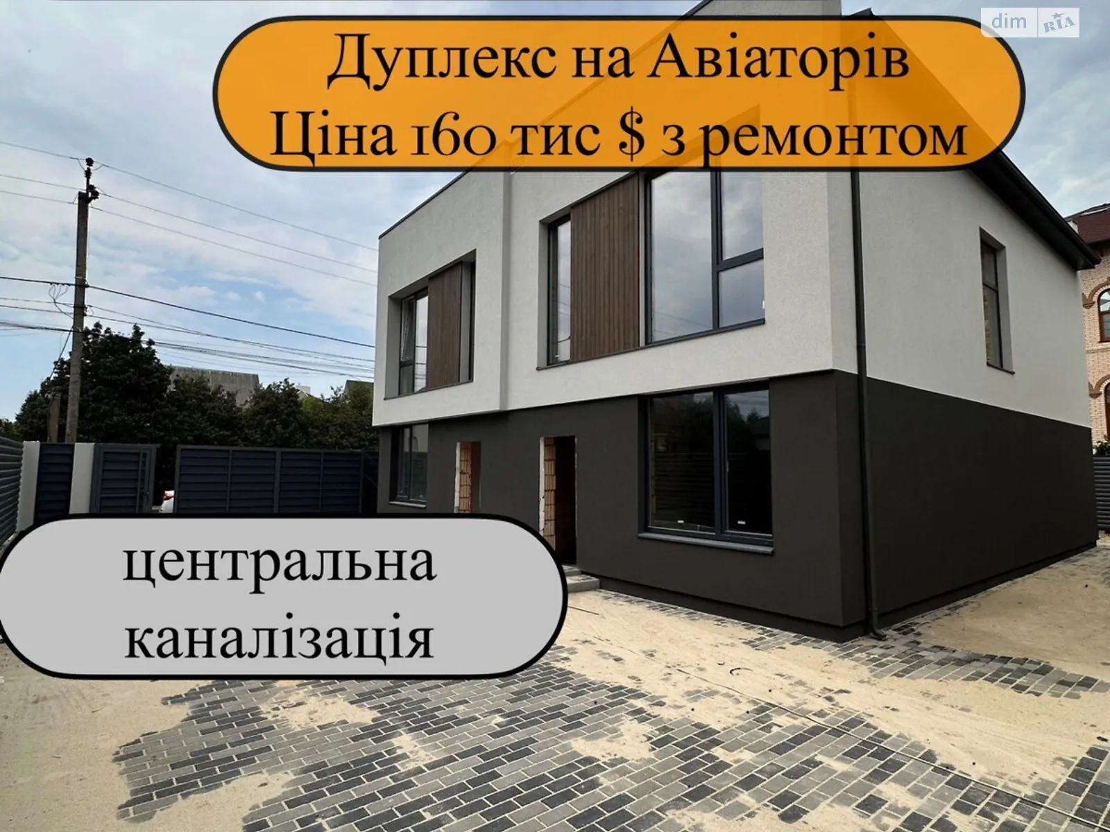 ул. Авиаторов, 66А Петропавловская Борщаговка Аметист, цена: 160000 $ - фото 1