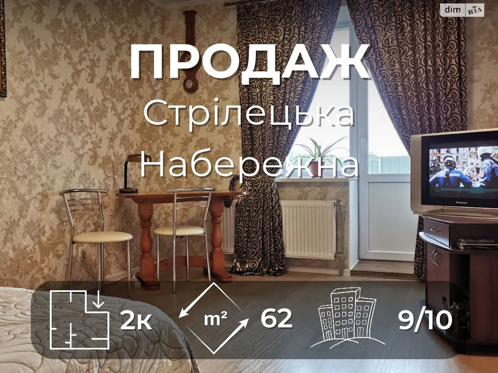 ул. Курсанта Еськова, 26 Деснянский Чернигов ЖК ул. Стрелецкая, 1, цена: 69000 $ - фото 1