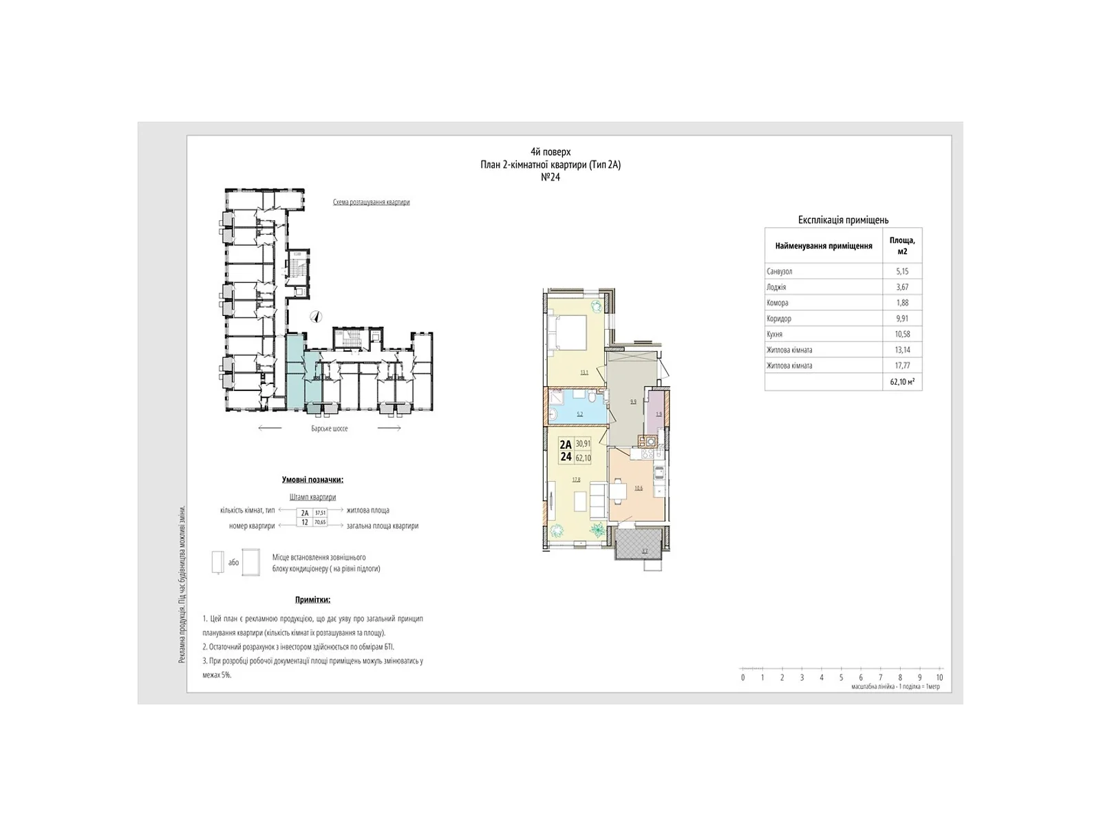 Продается 2-комнатная квартира 62.1 кв. м в Зарванцах, ул. Одесская, 7 - фото 1