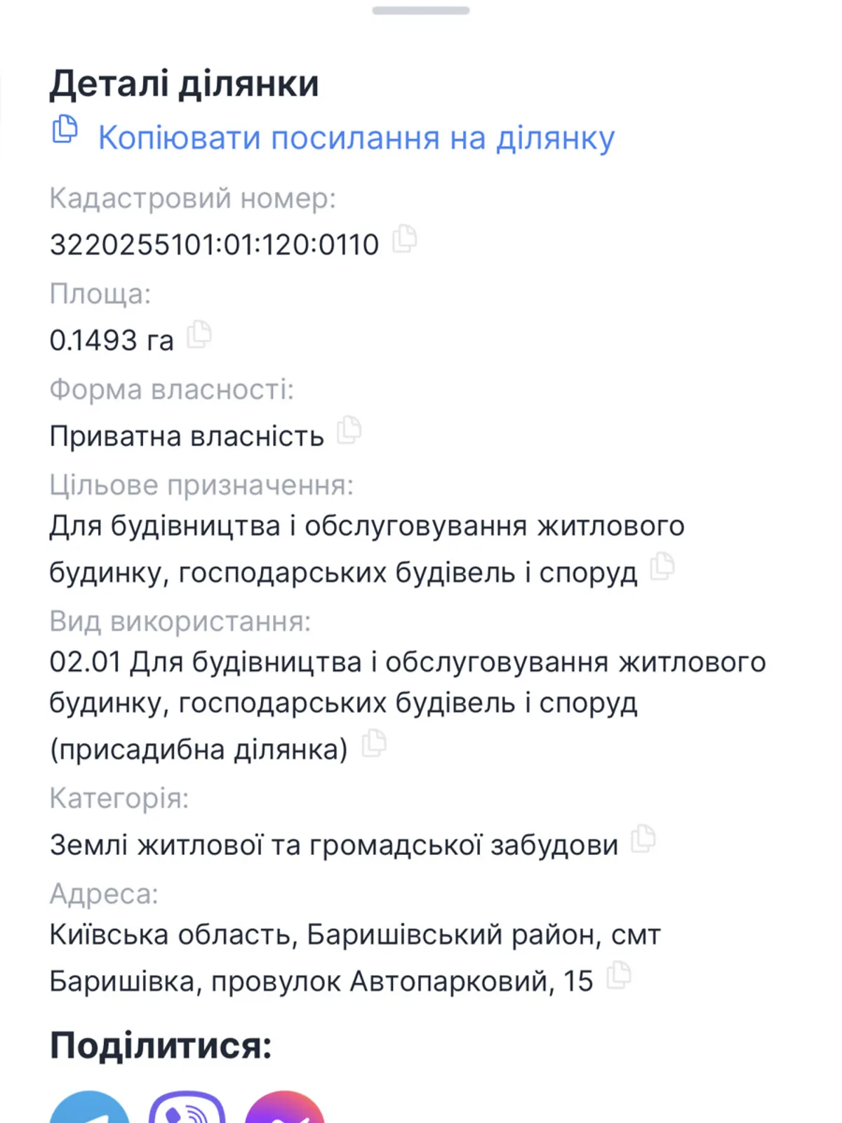 Продается земельный участок 15 соток в Киевской области, цена: 10000 $ - фото 1