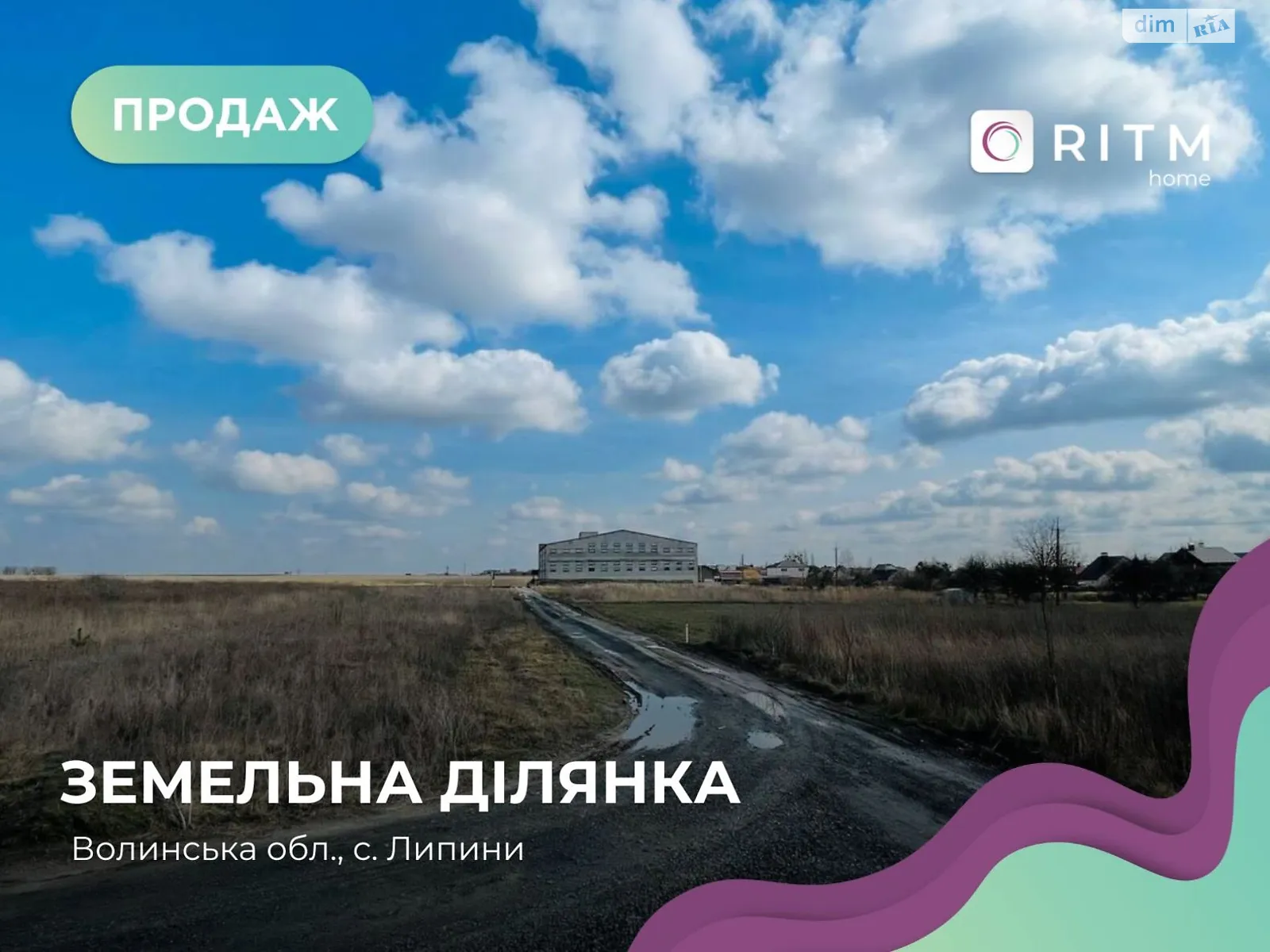 Продается земельный участок 20 соток в Волынской области, цена: 53000 $ - фото 1