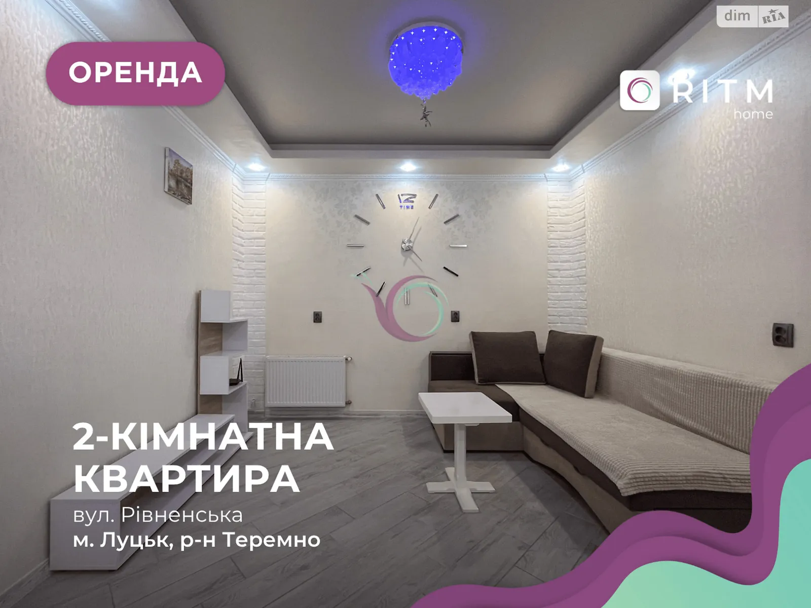 2-комнатная квартира 46 кв. м в Луцке, ул. Ровенская - фото 1