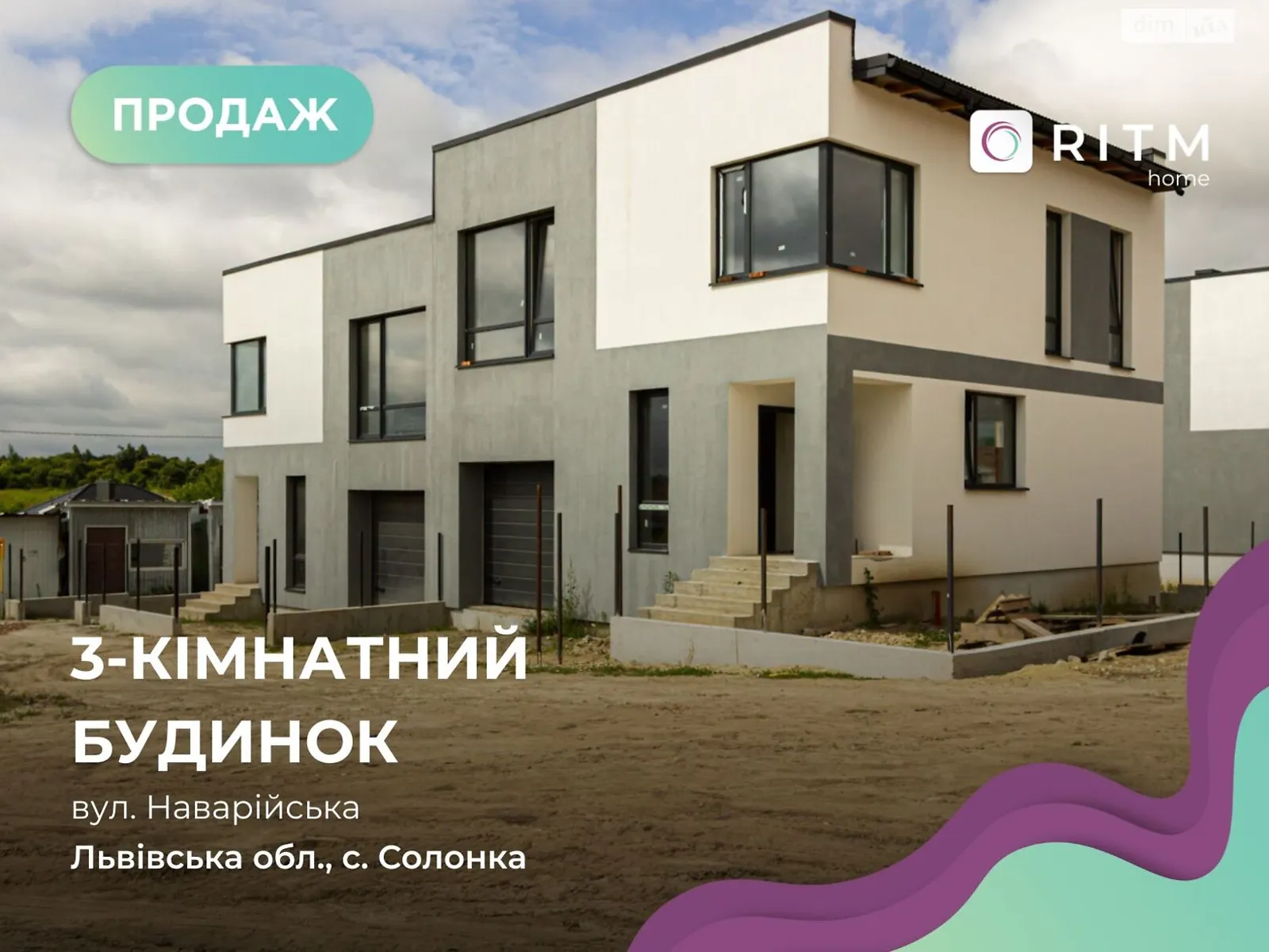Продается дом на 2 этажа 127 кв. м с террасой, цена: 93000 $ - фото 1