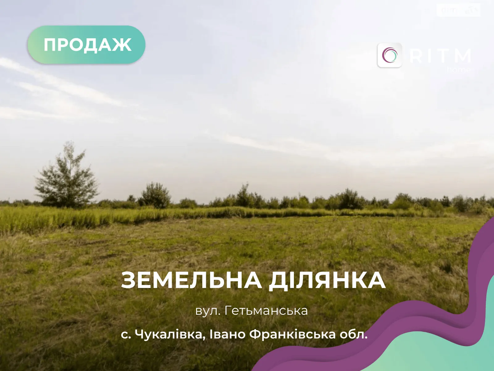 Гетьманська Чукалівка, цена: 24000 $ - фото 1