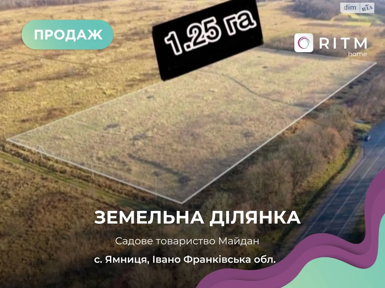Продается земельный участок 125 соток в Ивано-Франковской области, цена: 160000 $ - фото 1