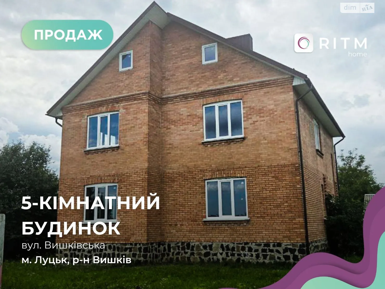 Продается дом на 2 этажа 240 кв. м с балконом, цена: 60000 $ - фото 1