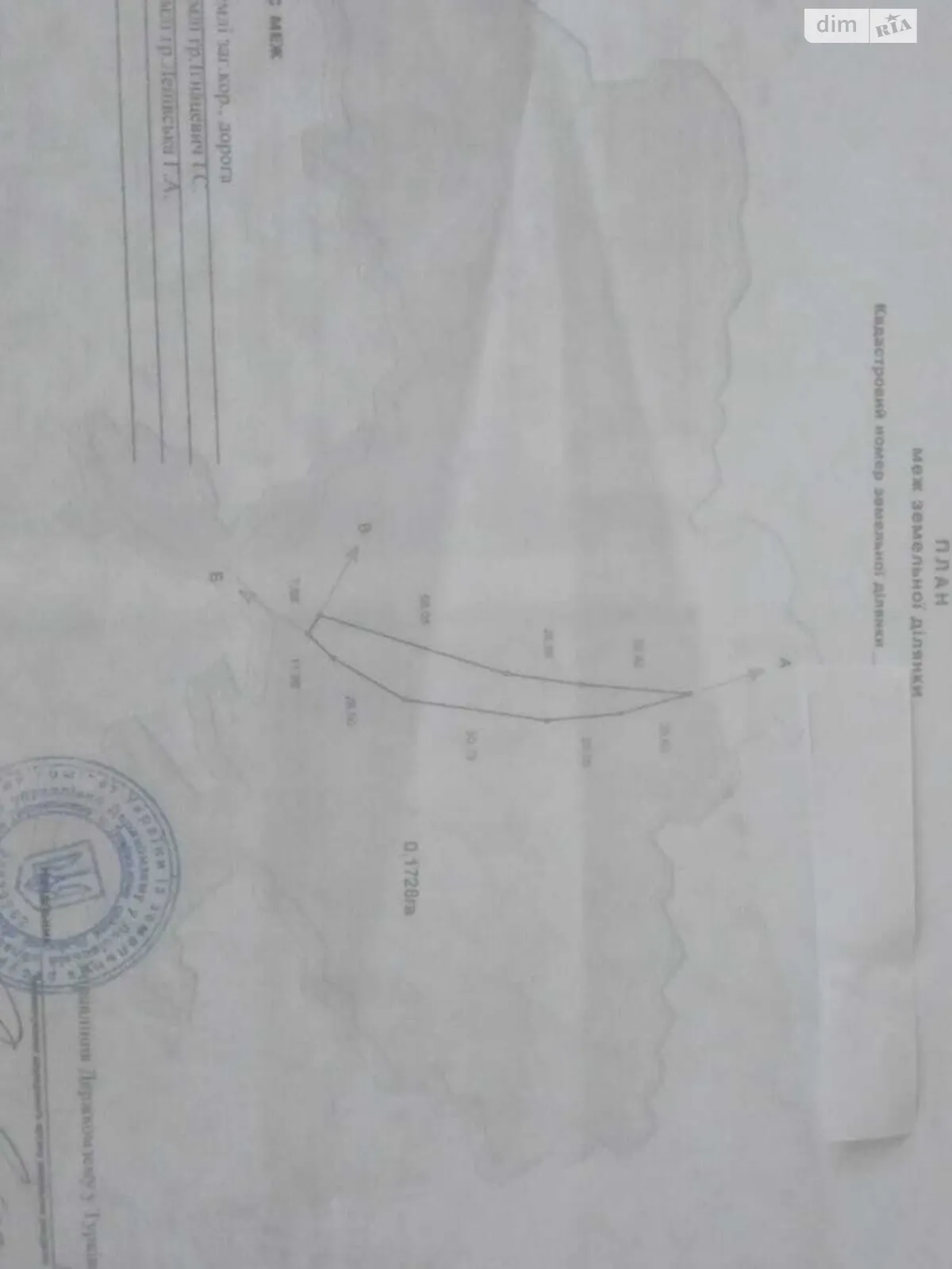 Явора, цена: 34560 € - фото 1