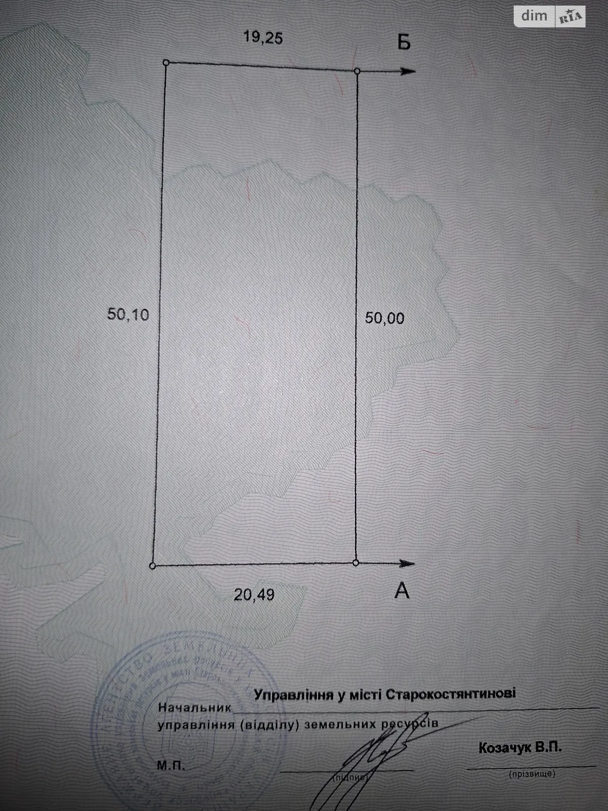 Продается земельный участок 9.94 соток в Хмельницкой области, цена: 11000 $ - фото 1