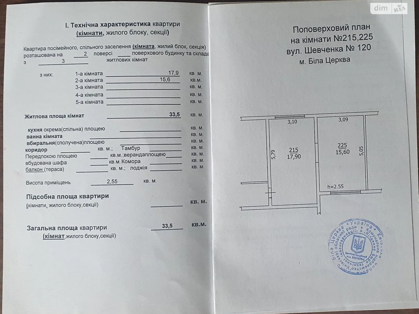 Продается комната 33.5 кв. м в Белой Церкви, цена: 19000 $ - фото 1
