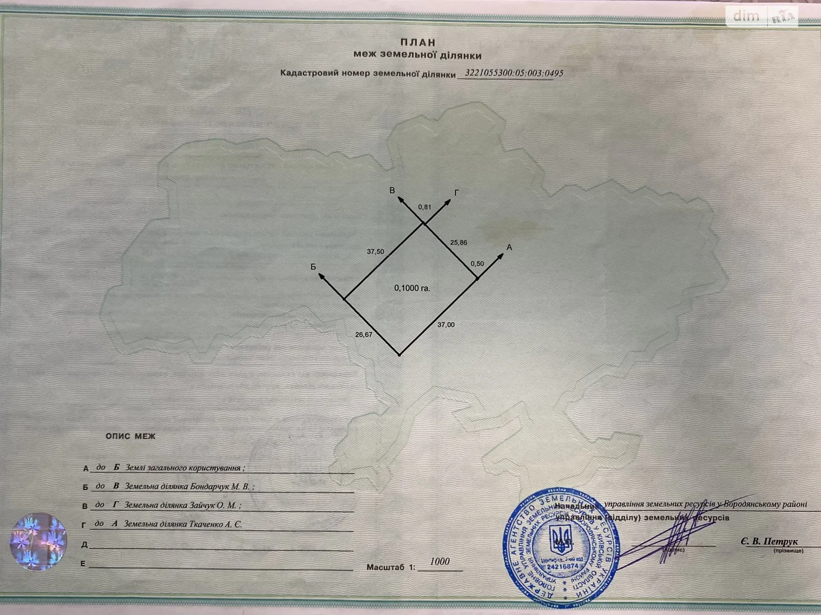 Бабинцы, цена: 150000 грн - фото 1