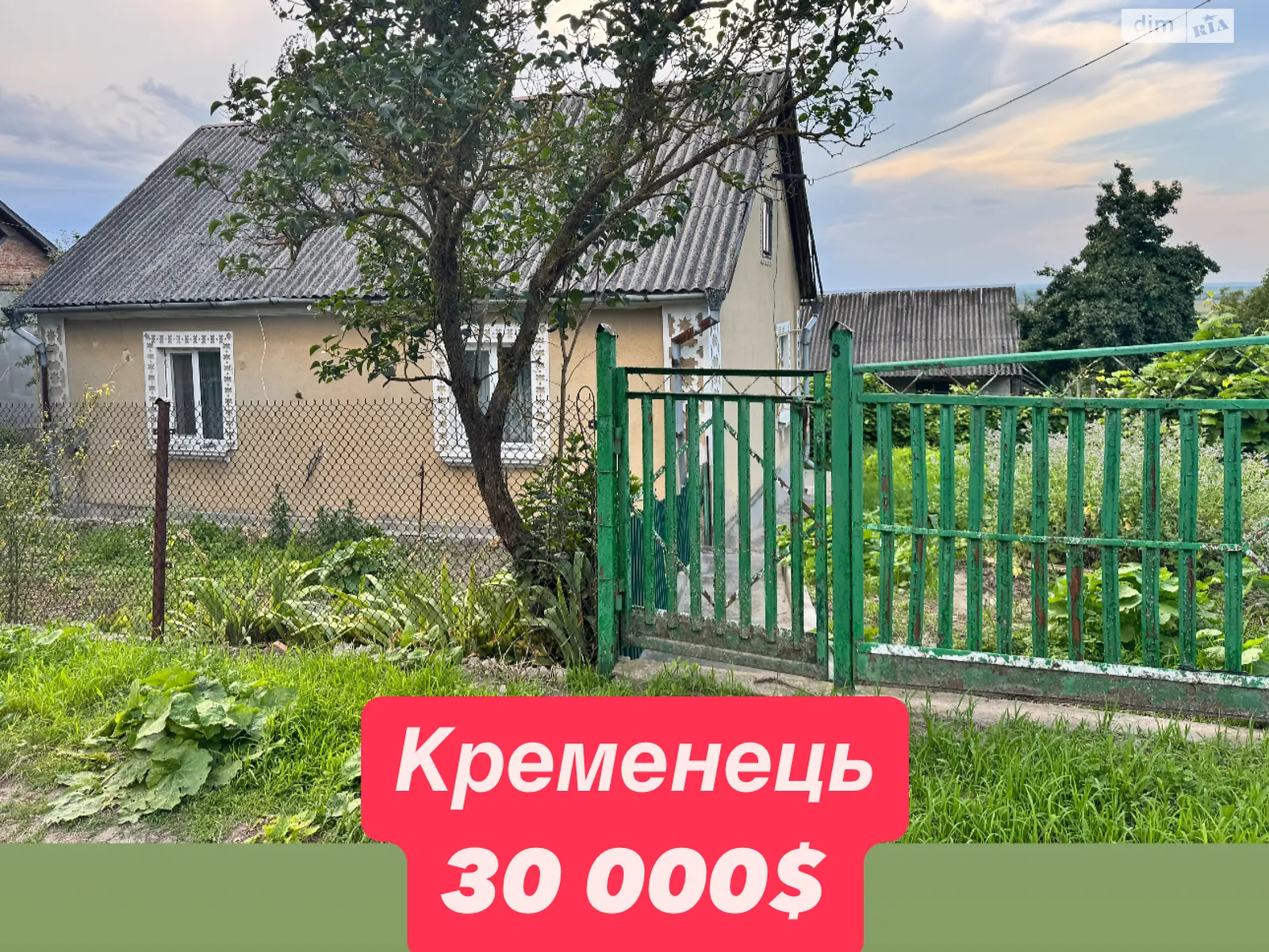 Продается одноэтажный дом 75.7 кв. м с верандой, цена: 30000 $ - фото 1