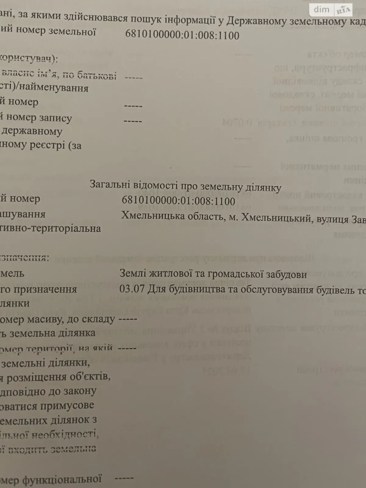 Продается земельный участок 0.0704 соток в Хмельницкой области, цена: 160000 $ - фото 1