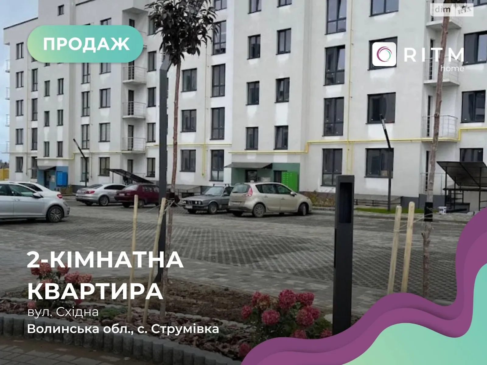 Продается 2-комнатная квартира 59.5 кв. м в Струмовке - фото 1