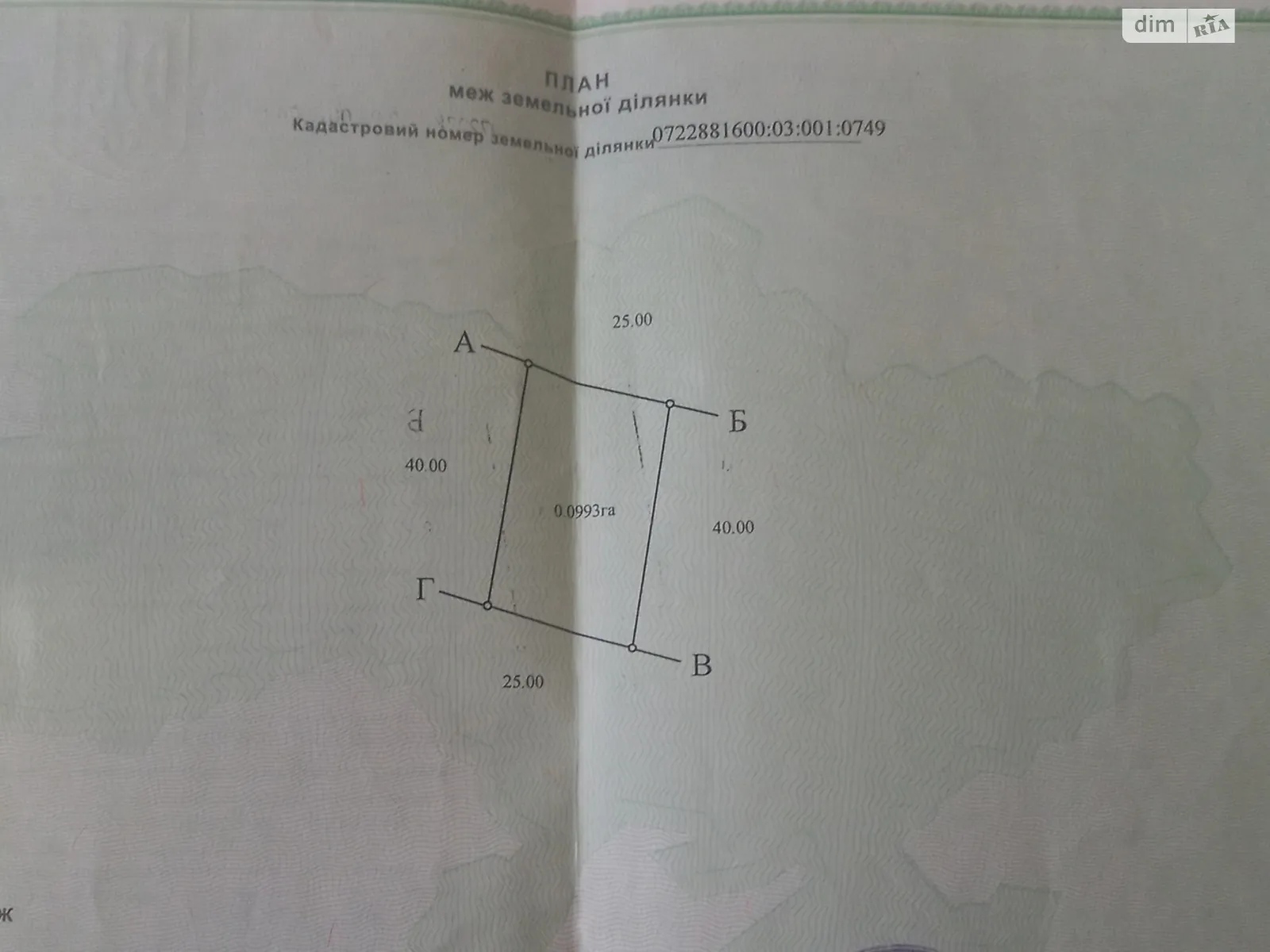 Продается земельный участок 9.93 соток в Волынской области, цена: 20000 $ - фото 1