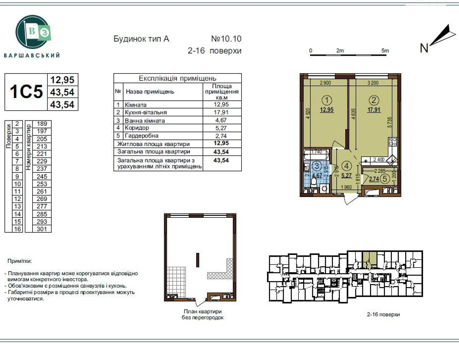 Продается 1-комнатная квартира 43 кв. м в Киеве, ул. Всеволода Змиенко, 34/21 - фото 1