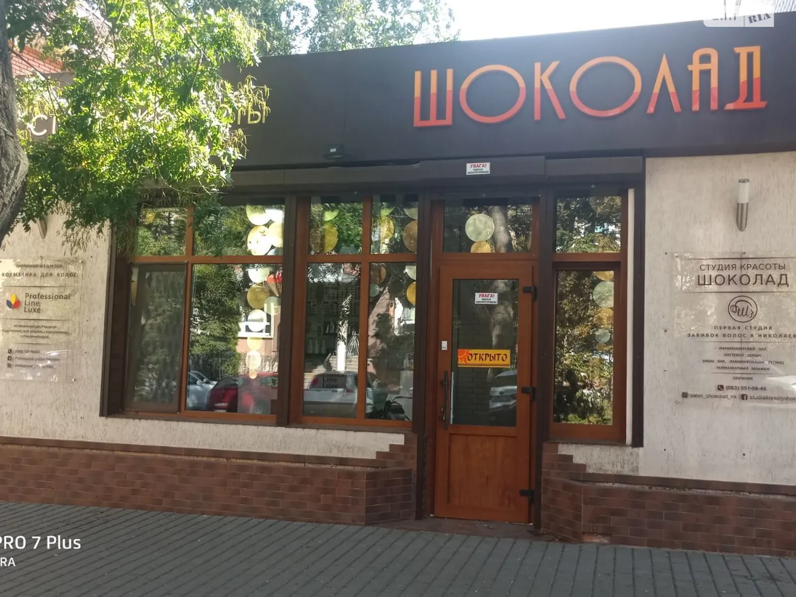 ул. Фалеевская, 30 Заводской Николаев, цена: 15000 грн - фото 1
