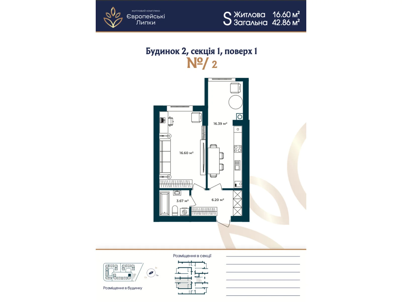 Продается 1-комнатная квартира 42.86 кв. м в Софиевской Борщаговке, ул. Свободы, 1С - фото 1