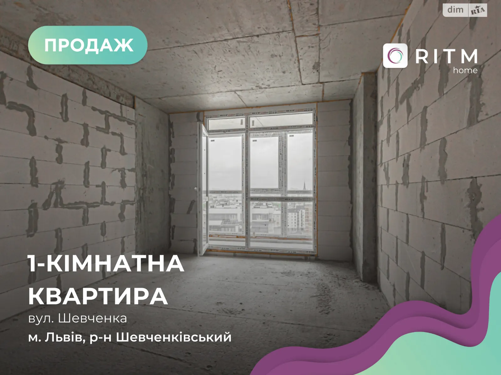 Продается 1-комнатная квартира 52.3 кв. м в Львове, ул. Шевченко Тараса - фото 1