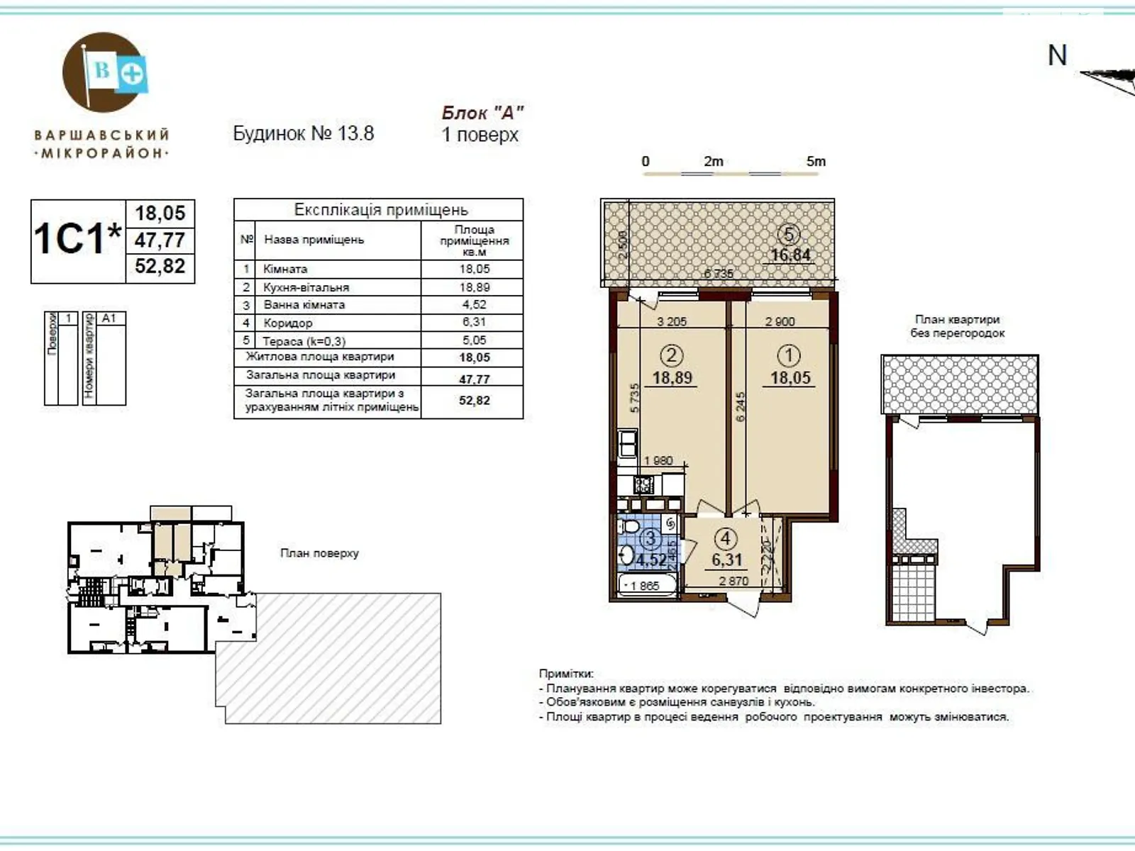 Продается 1-комнатная квартира 53 кв. м в Киеве, ул. Ивана Выговского(Маршала Гречко), 44 - фото 1