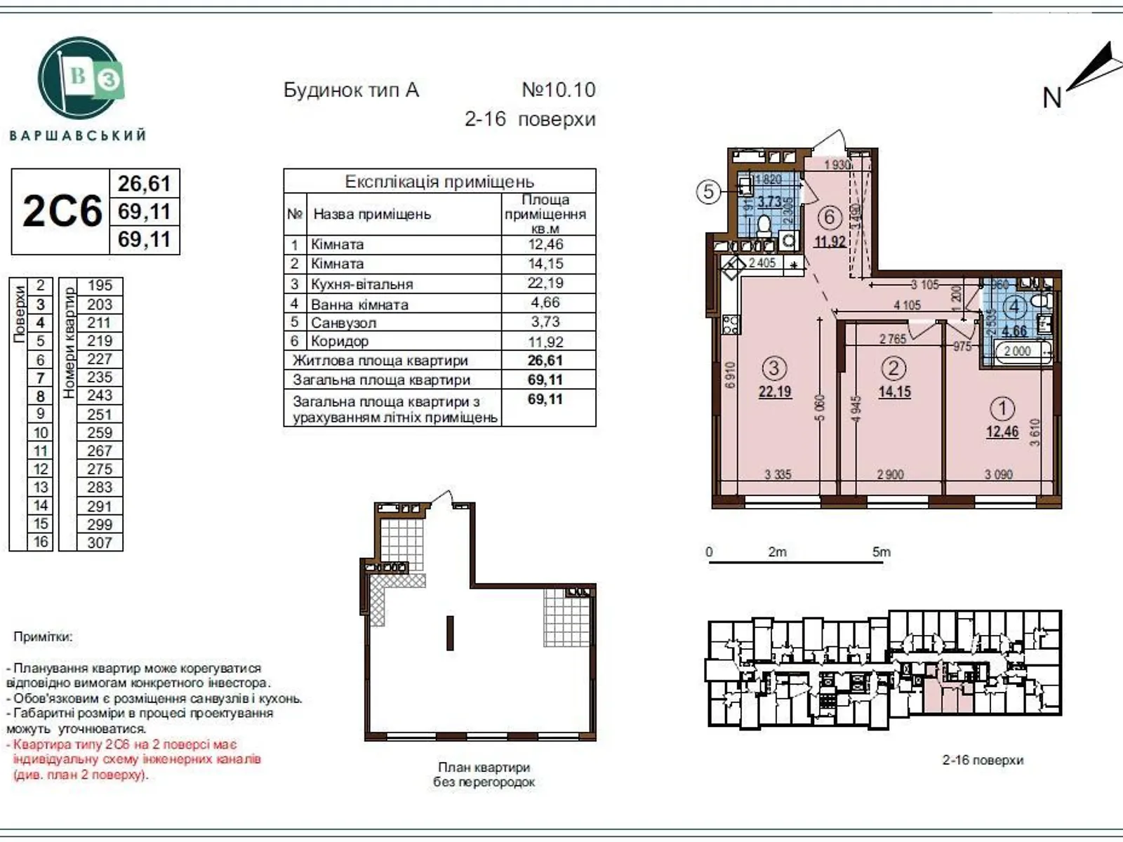 Продается 2-комнатная квартира 69 кв. м в Киеве, ул. Всеволода Змиенко, 1 - фото 1