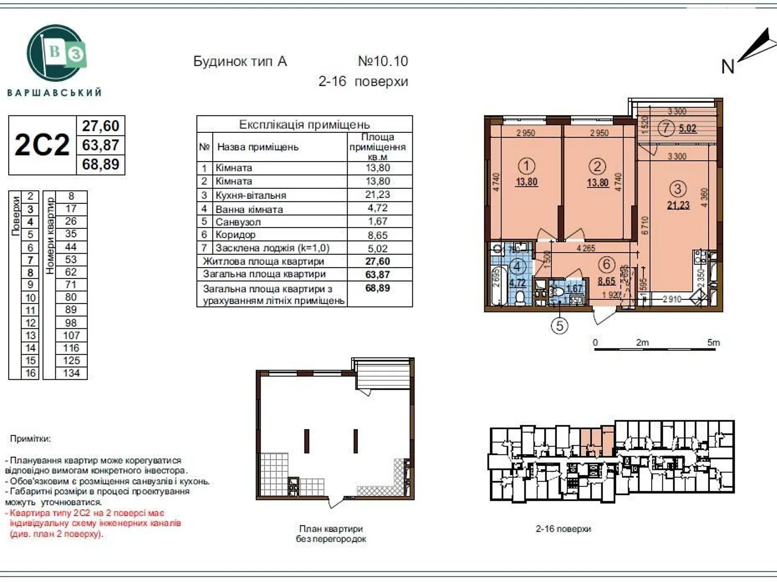 Продается 2-комнатная квартира 69 кв. м в Киеве, ул. Всеволода Змиенко, 1 - фото 1
