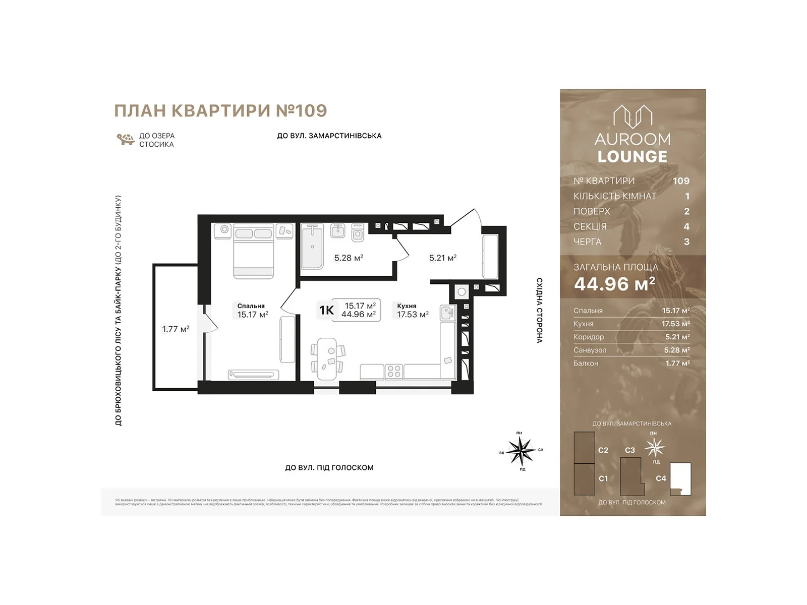 Продается 1-комнатная квартира 44.96 кв. м в Львове, пер. Заозерный - фото 1
