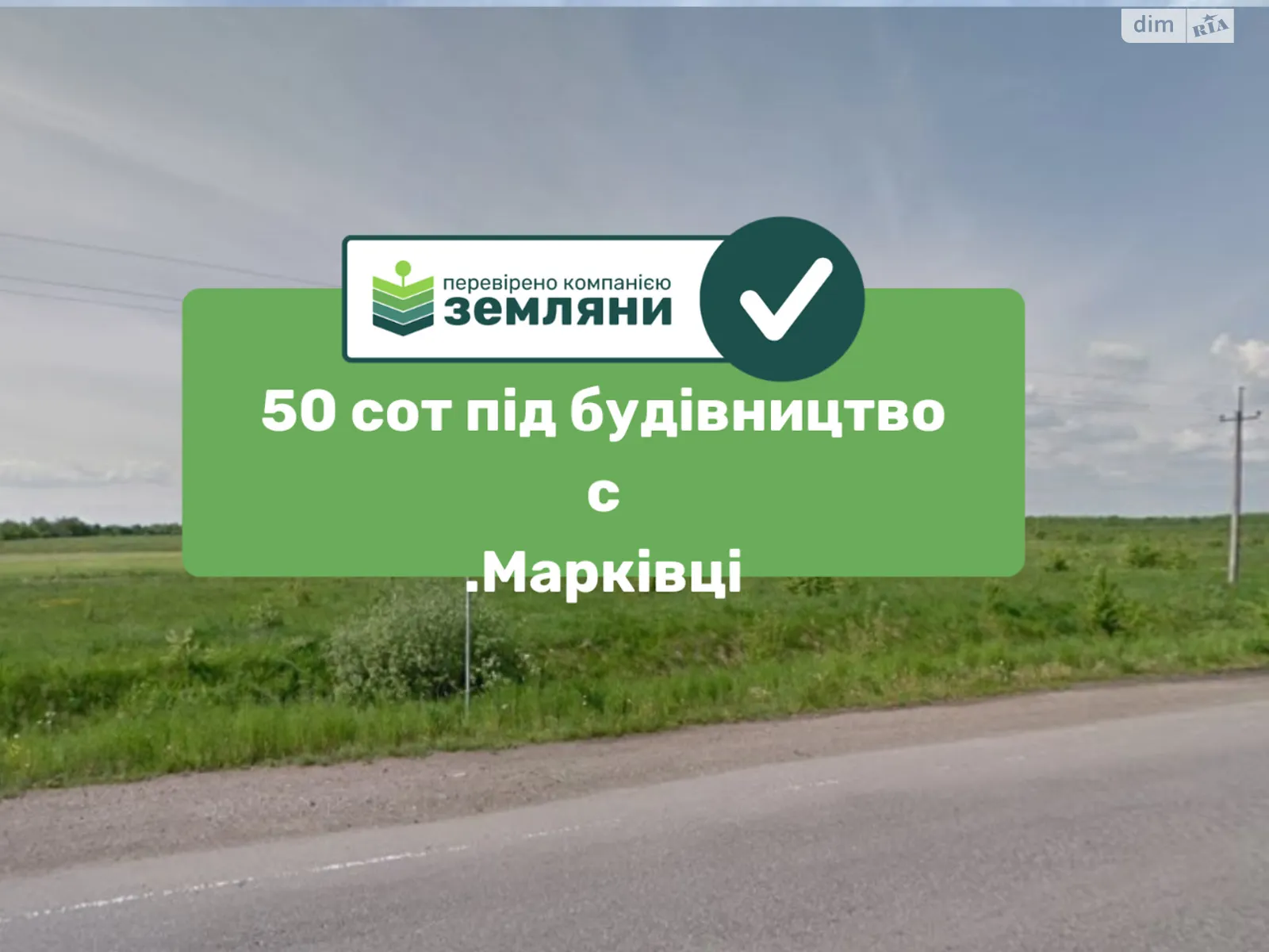 Продается земельный участок 49.8 соток в Ивано-Франковской области, цена: 45000 $ - фото 1