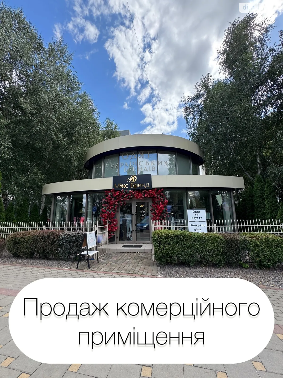 Продается помещения свободного назначения 130 кв. м в 2-этажном здании, цена: 295000 $ - фото 1