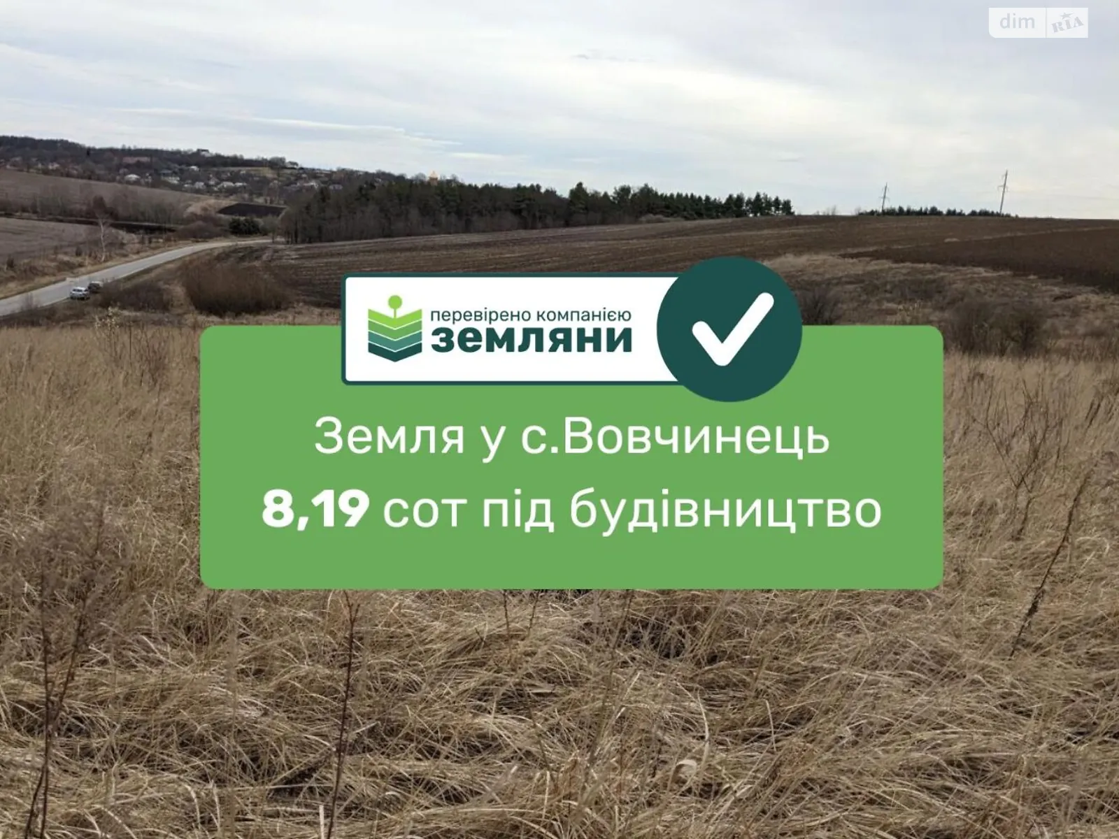 Продається земельна ділянка 8.19 соток у Івано-Франківській області, цена: 8000 $ - фото 1