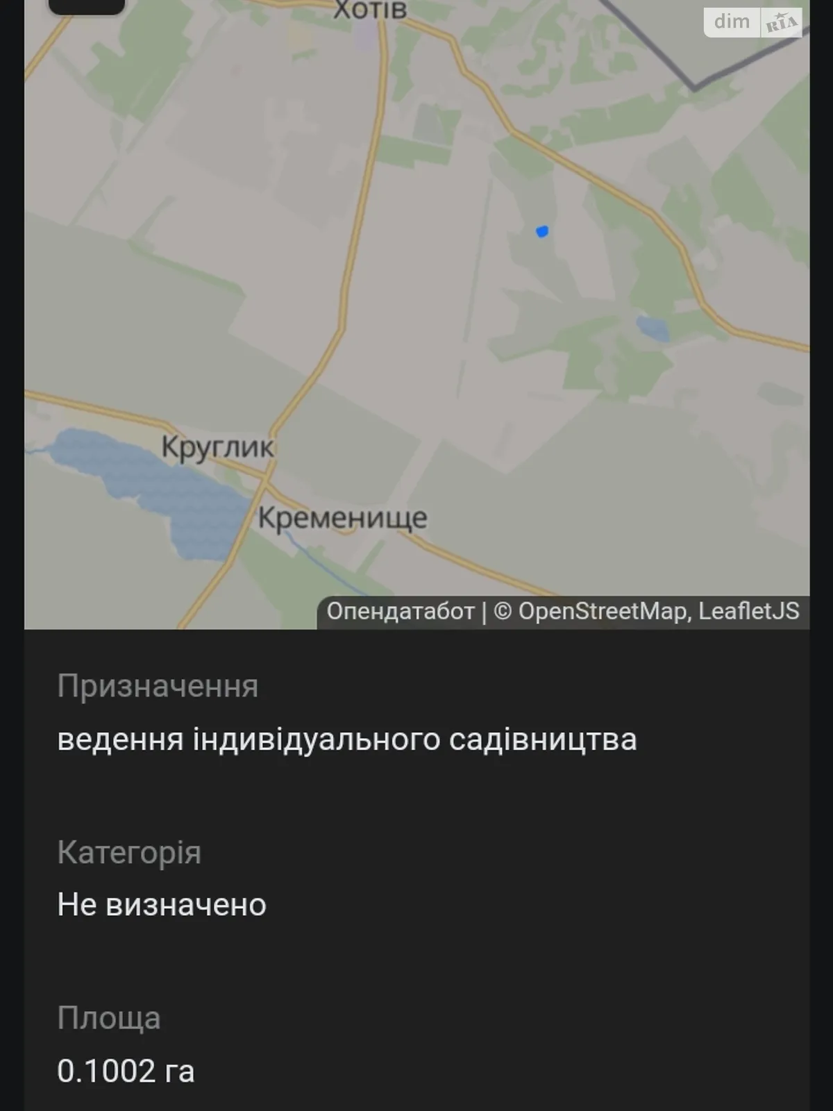Хотов, цена: 30000 $ - фото 1