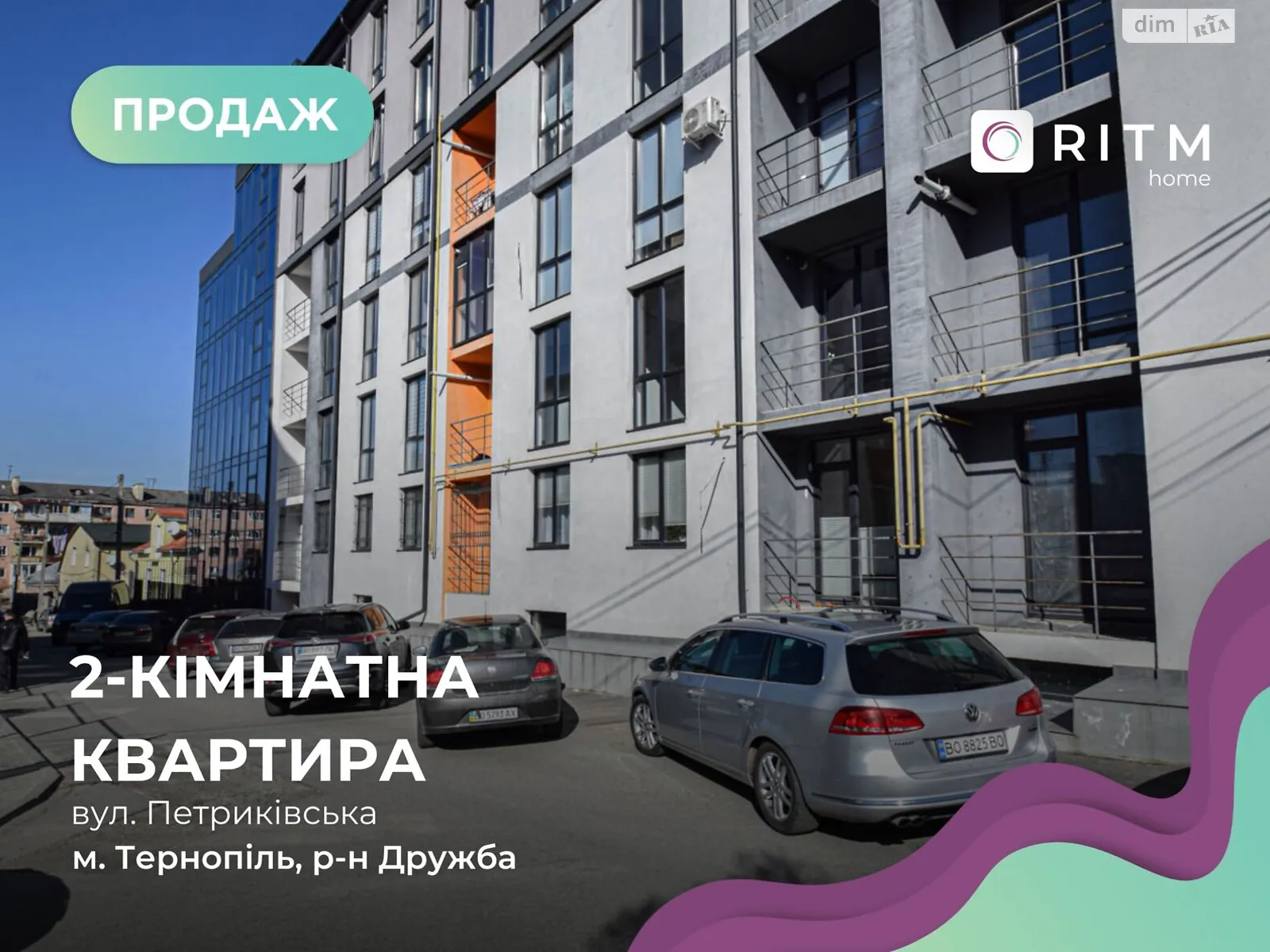 2-комнатная квартира 83.6 кв. м в Тернополе, ул. Петриковская - фото 1