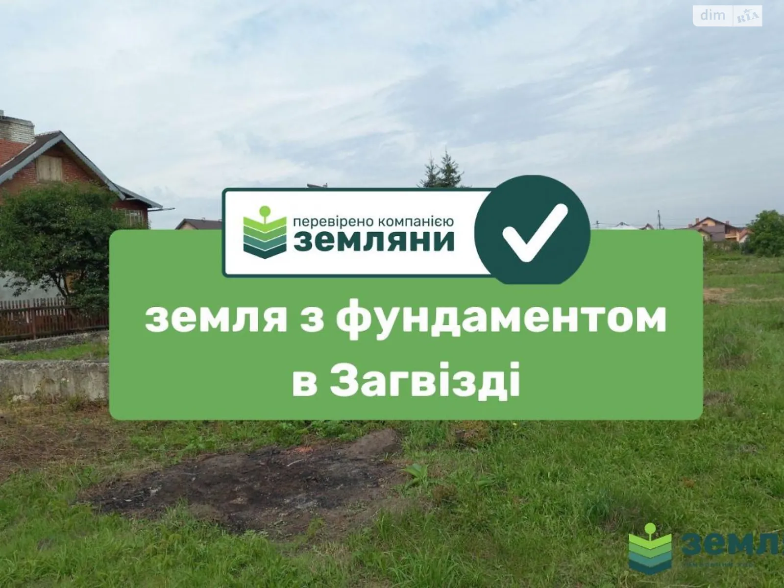 Продается земельный участок 12 соток в Ивано-Франковской области, цена: 33600 $ - фото 1