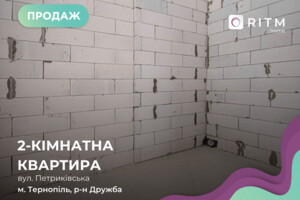 Продажа квартиры, Тернополь, Петриковская улица