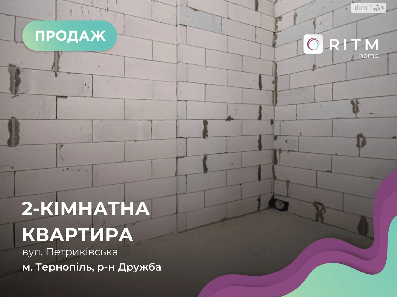 2-комнатная квартира 72.8 кв. м в Тернополе, ул. Петриковская - фото 1