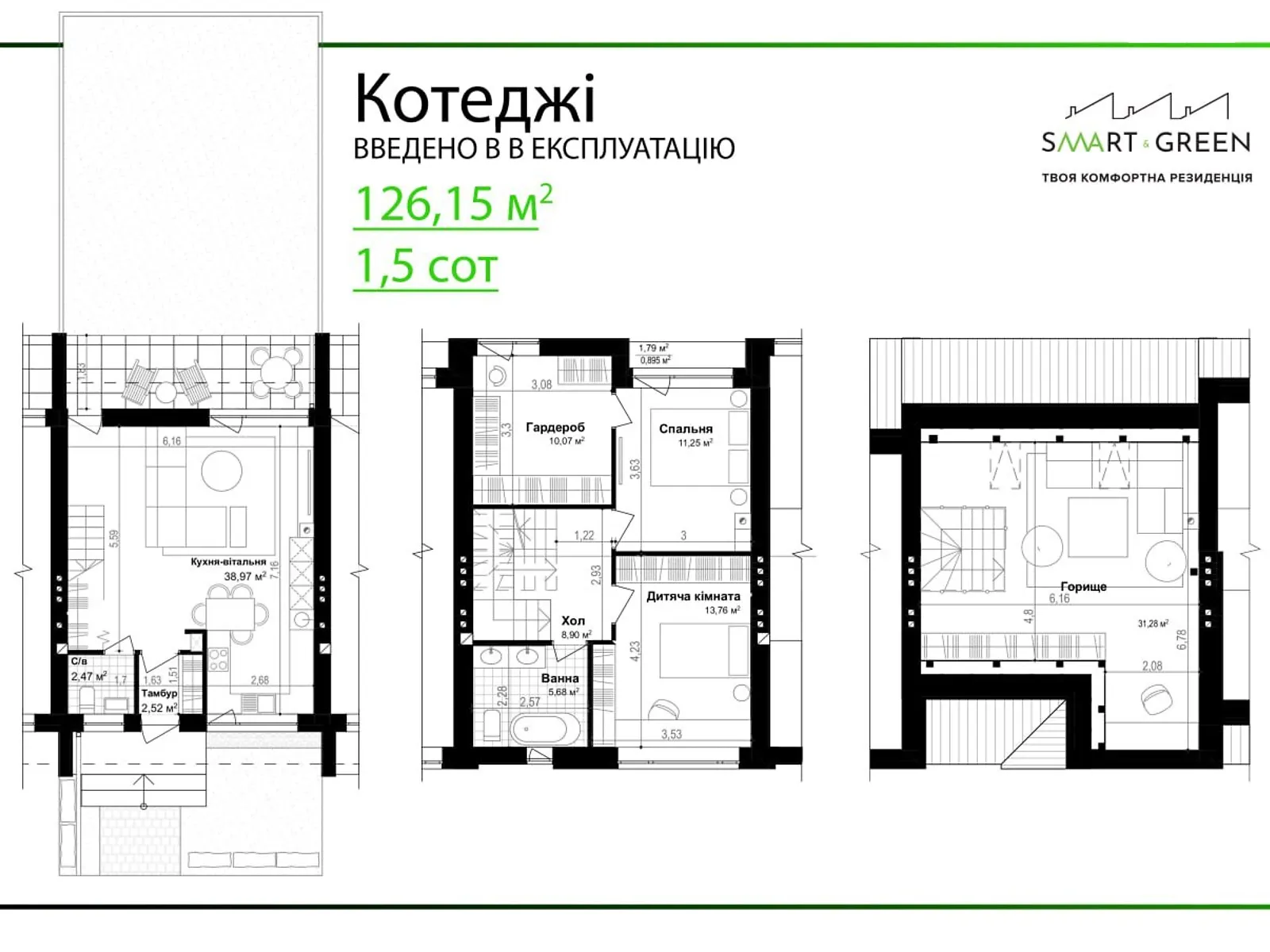 ул. 2-я Отрадная Хмельницкий ЖК Smart & Green, цена: 950 $ - фото 1
