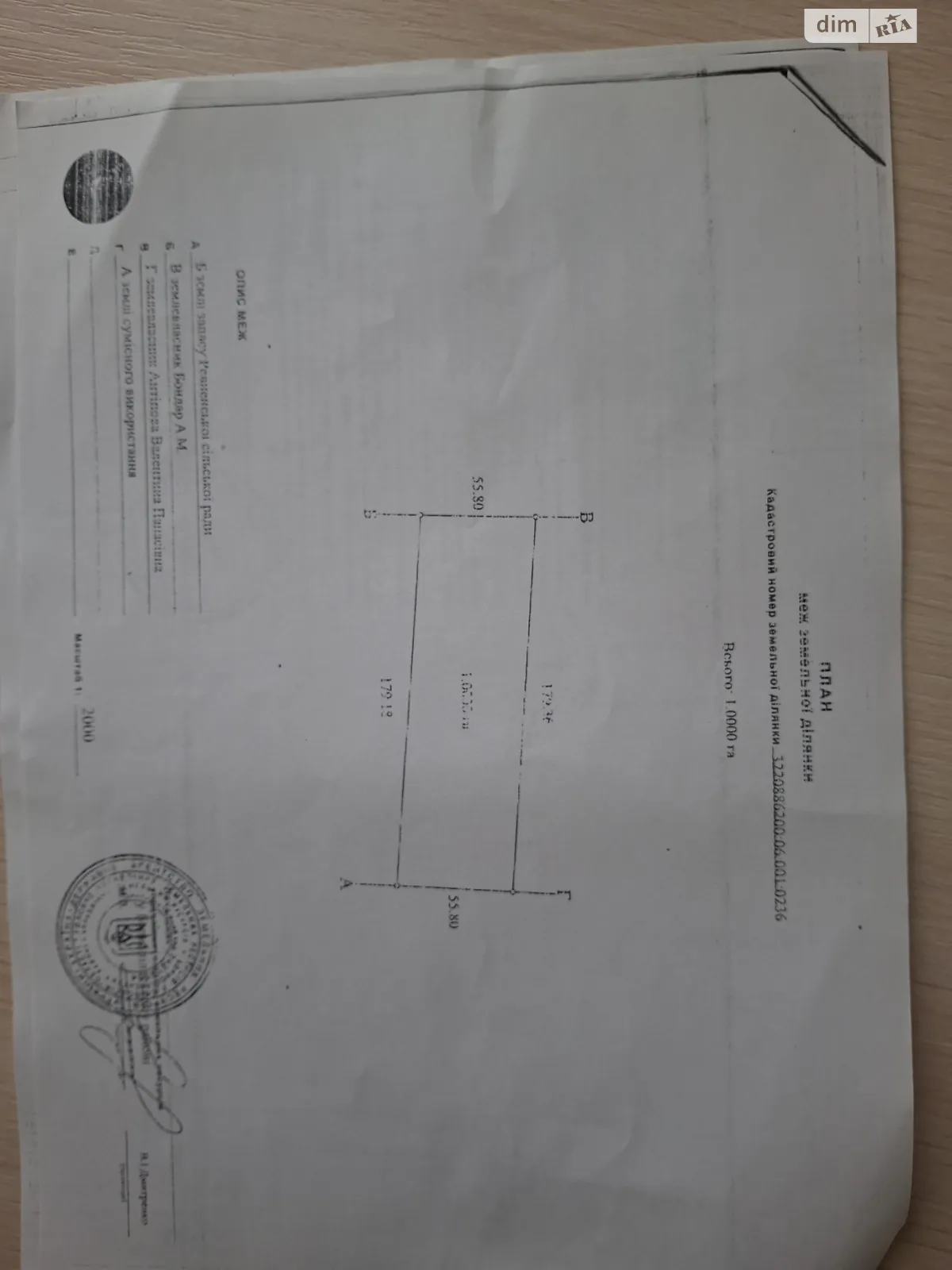 Мартусовка, цена: 30000 $ - фото 1