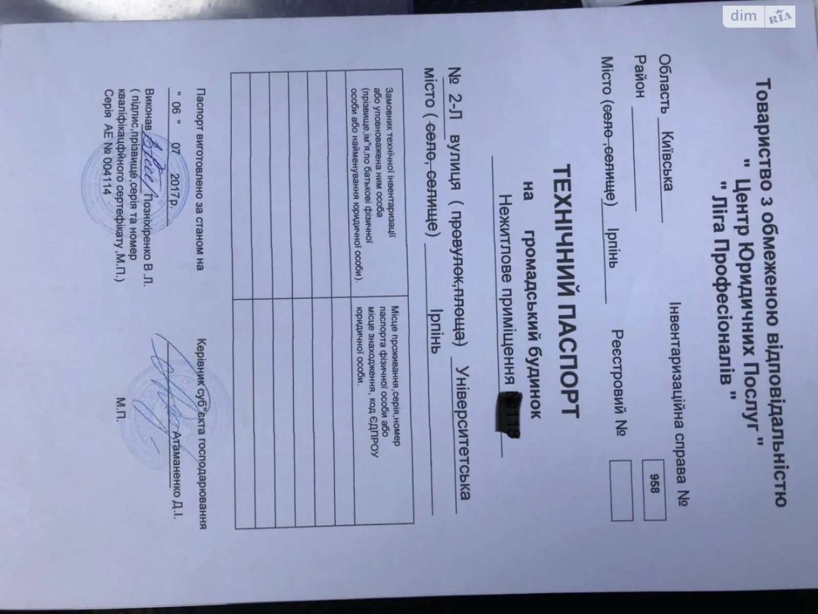 ул. Университетская(Карла Маркса) Ирпень, цена: 41000 $ - фото 1