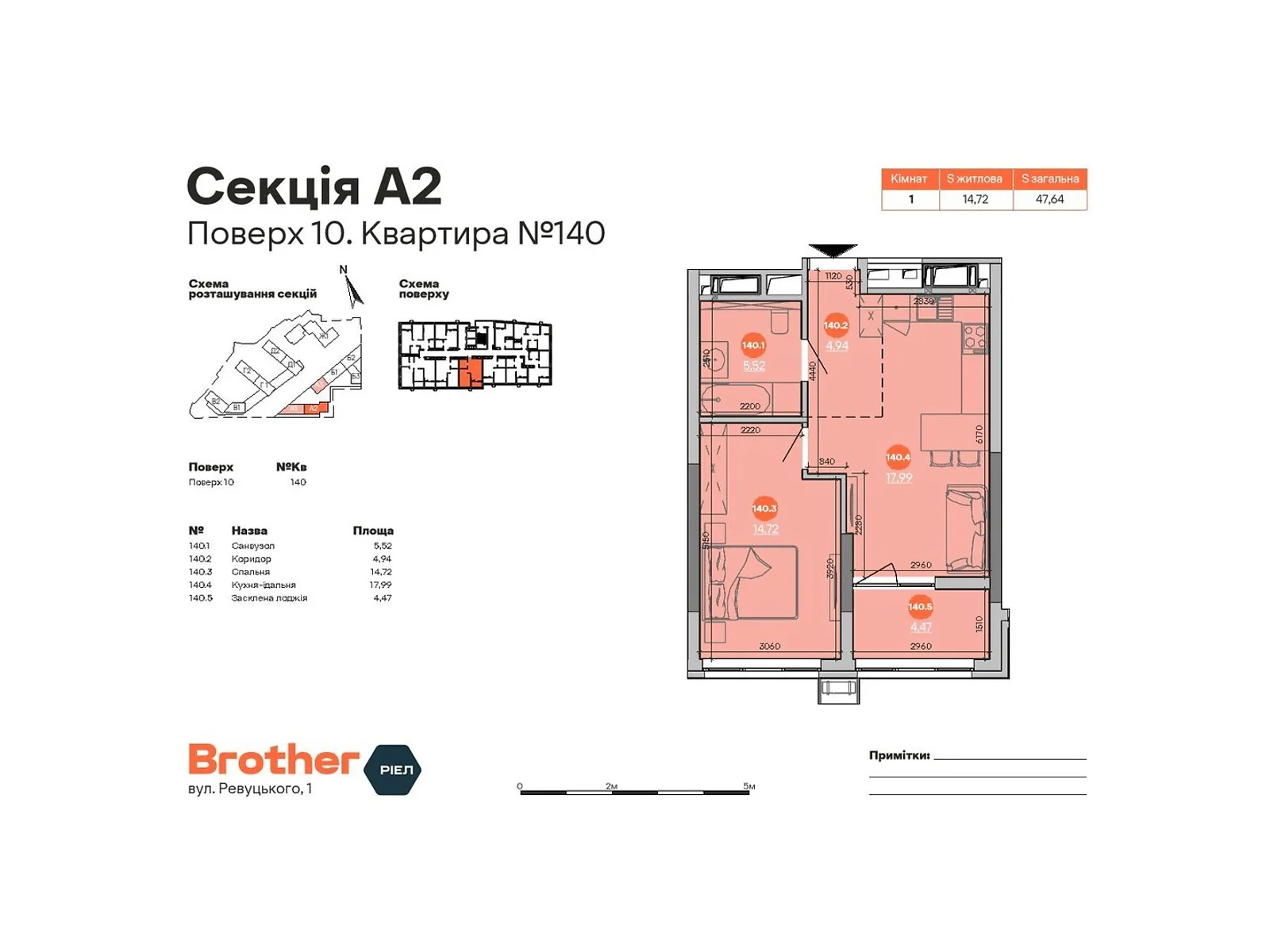 Продается 1-комнатная квартира 47.64 кв. м в Киеве, ул. Ревуцкого, 1 - фото 1