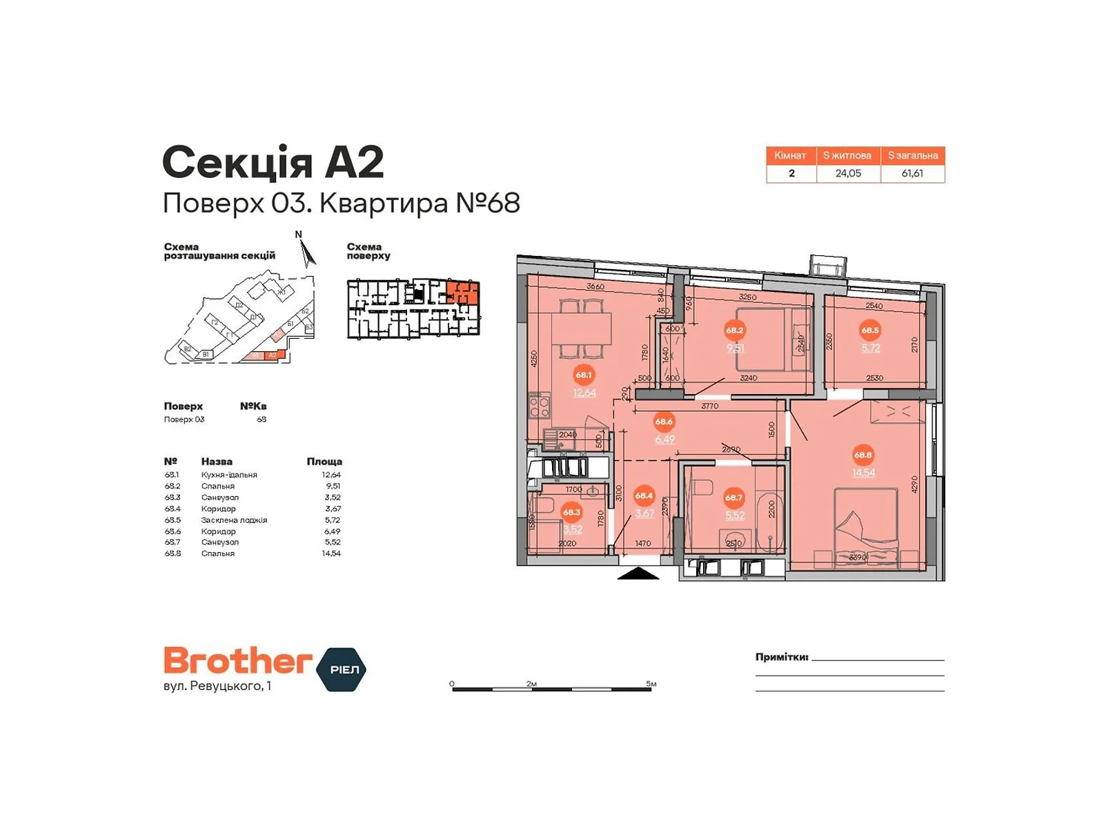 Продается 2-комнатная квартира 61.61 кв. м в Киеве, ул. Ревуцкого, 1 - фото 1