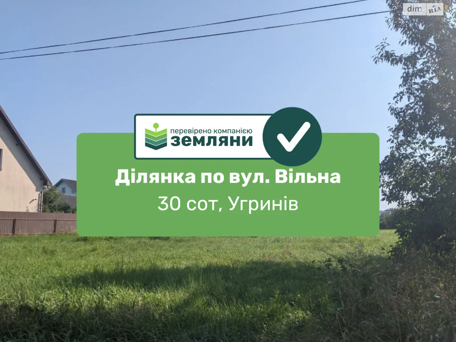 Продается земельный участок 30.02 соток в Ивано-Франковской области, цена: 60000 $ - фото 1