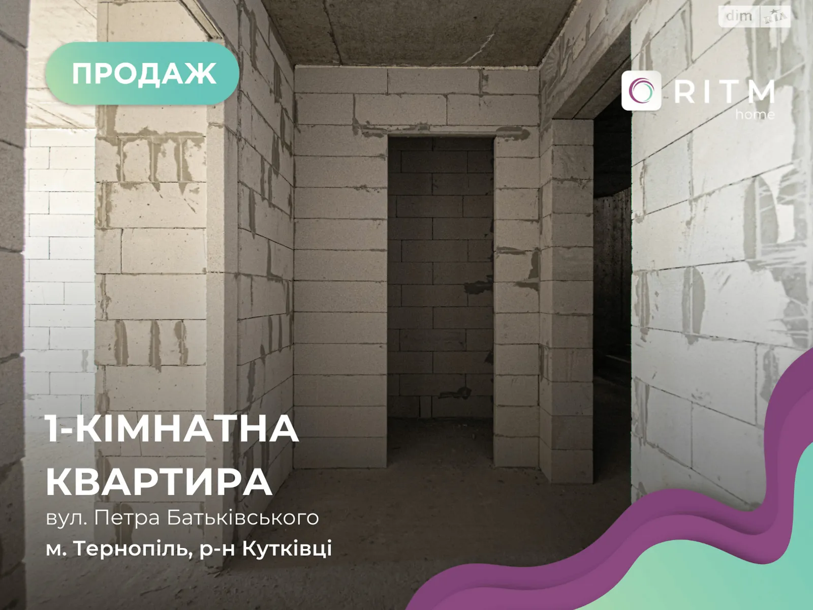 1-комнатная квартира 47 кв. м в Тернополе, ул. Петра Батьковского(Бригадная) - фото 1