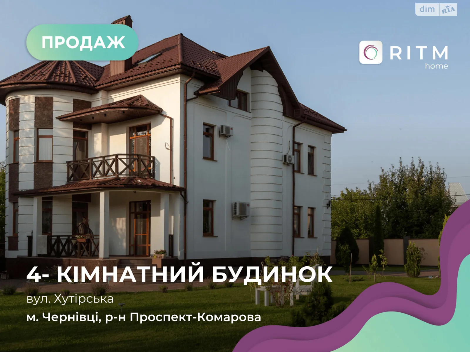 Продається будинок 2 поверховий 350 кв. м з каміном, цена: 550000 $ - фото 1