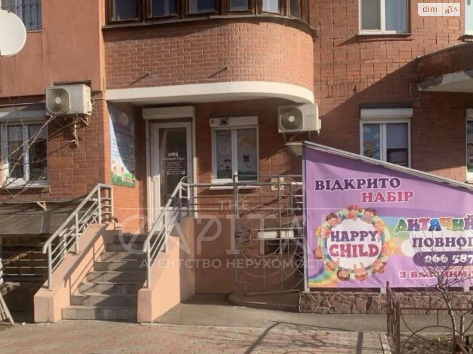 ул. Анны Ахматовой, 13А Позняки Киев, цена: 200000 $ - фото 1