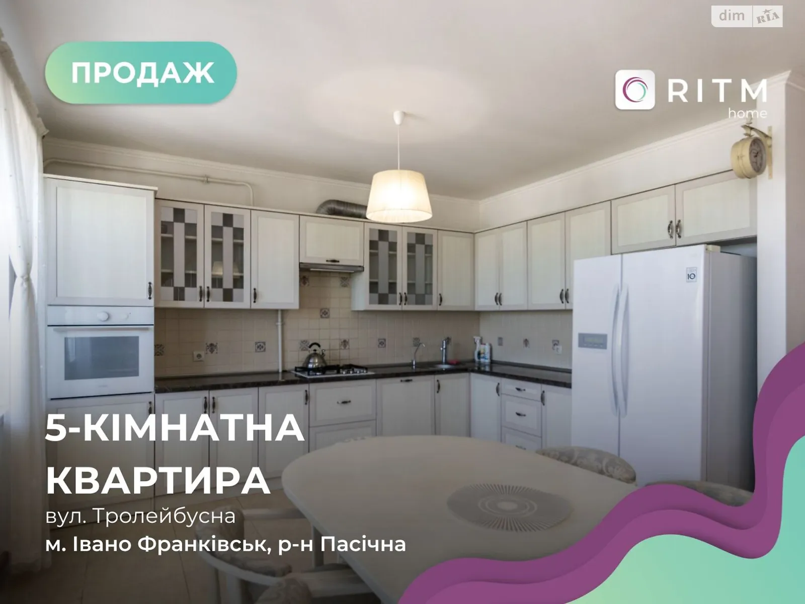 Продается 5-комнатная квартира 126.8 кв. м в Ивано-Франковске, ул. Троллейбусная - фото 1