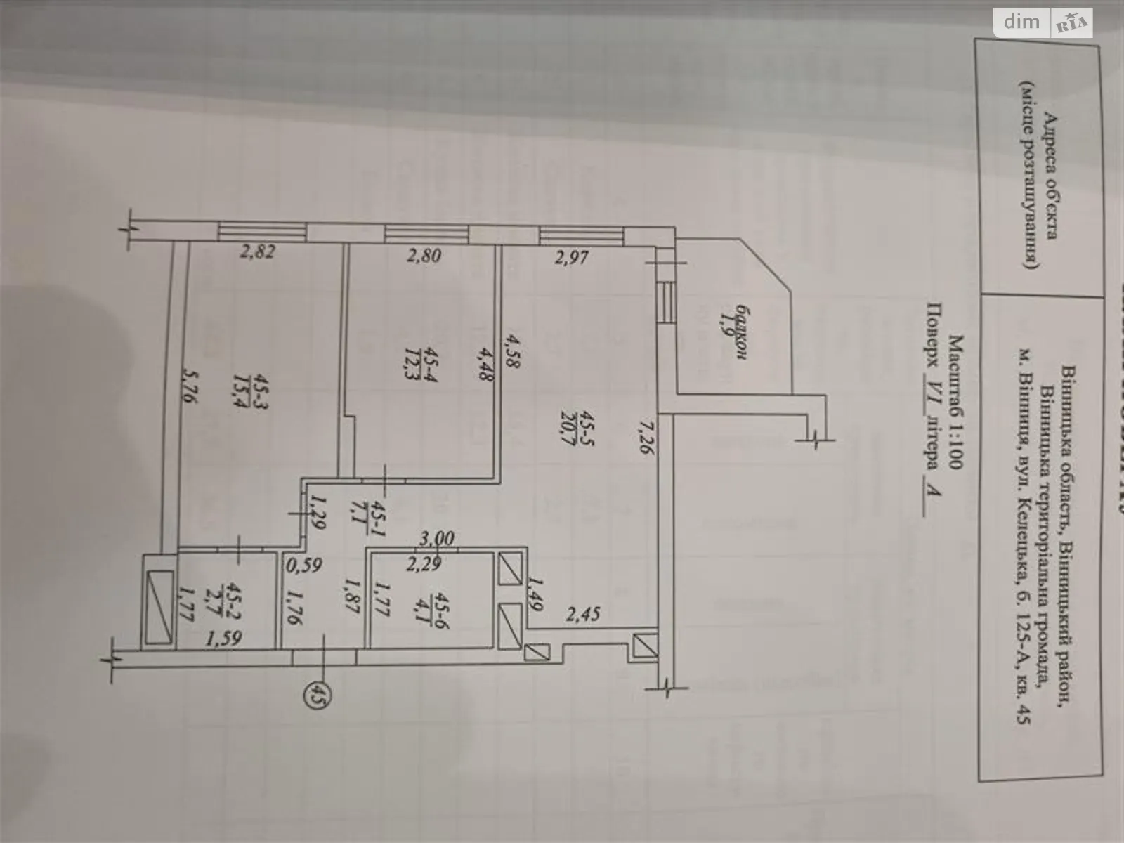 Продается 2-комнатная квартира 64.2 кв. м в Виннице, ул. Келецкая, 125А - фото 1