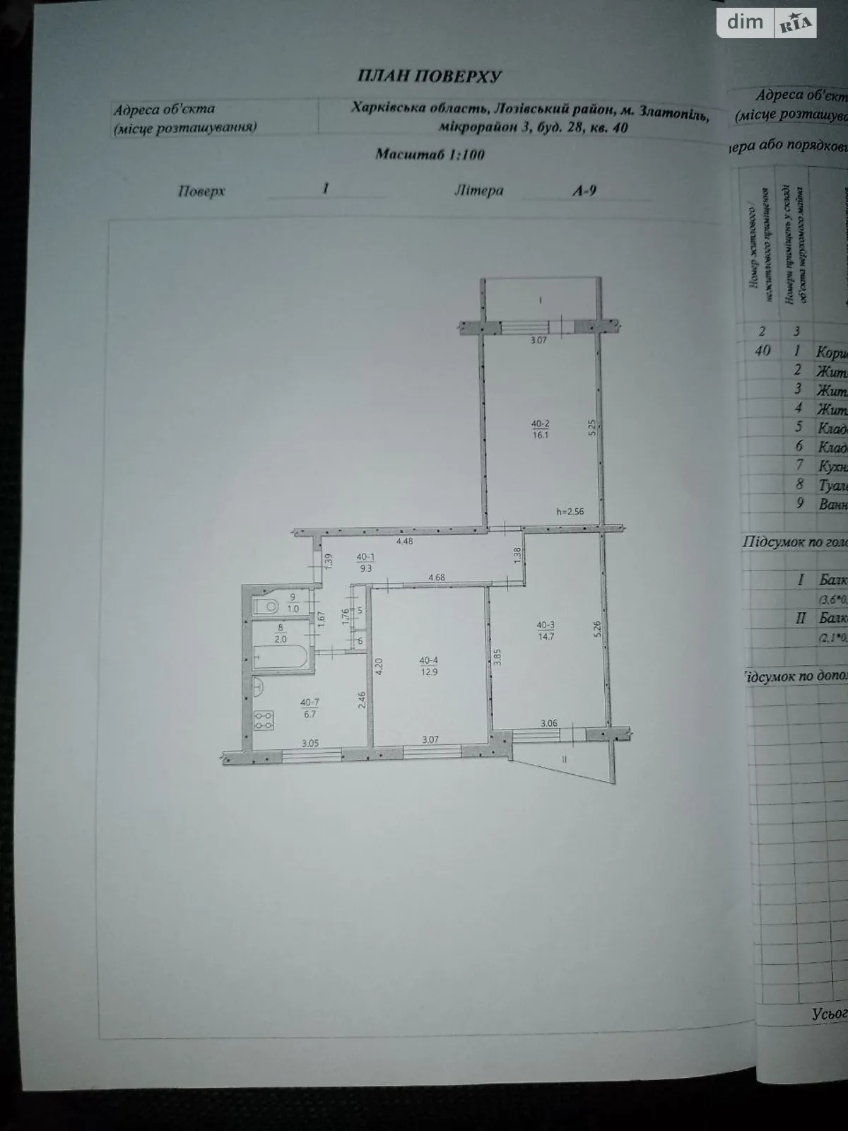 Продается 3-комнатная квартира 63.3 кв. м в Златополе, мкр. 3-й, 28 - фото 1